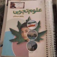 کتاب درسی  اول و پنجم و ششم