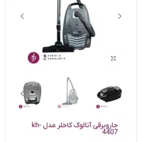 جاروبرقی موشکی|جاروبرقی، جارو شارژی، بخارشو|فولادشهر, مسکن مهر فولادشهر|دیوار