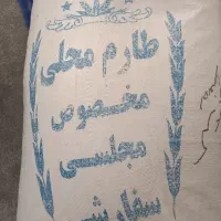 برنج طارم محلی ممتاز درجه یک شمال