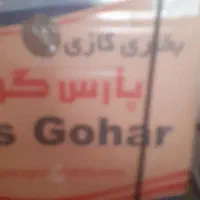 بخاری|بخاری، هیتر، شومینه|شاهین دژ, |دیوار