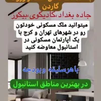 ویزا وپاسپورت فوری ازدمقسط & تهاترملک شمابا اروپا