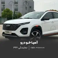 پیش فروش X33 cross اتومات مدل 1405