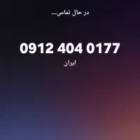 09124040177
