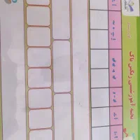 کتاب کار وتخته اموزشی دوم دبستان خیلی سبز|کتاب و مجله آموزشی|شاهین‌شهر, شهرک هشت بهشت|دیوار