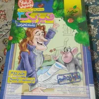 کتاب کار فیزیک دوازدهم نو200