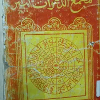 فروش چند کتاب دعا با هم