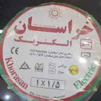 سیم خراسان الکتریک