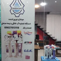 نمایندگی فروش تصفیه آب با ضمانت معتبر|آب‌سردکن و تصفیه آب|شیراز, شهرک گلدشت حافظ‎|دیوار