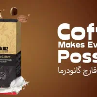 قهوه های درمانی گانودرما