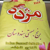 برنج هندی مژده