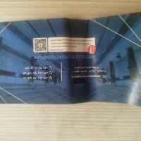 بلیط استخر