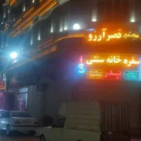 اجاره اپارتمان|اجارهٔ آپارتمان|رباط‌کریم, نصیرشهر|دیوار