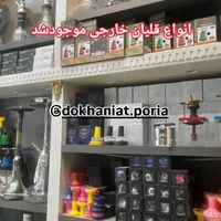 به یه فروشنده ازسن۱۵تا۱۸سال نیازداریم