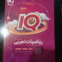 کتاب کار کنکور تجربی