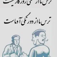 ضمانت وام ازدواج