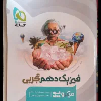 کتاب تست کنکور