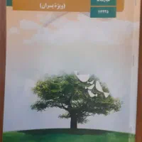 کتاب های دوازدهم ریاضی سال قبل