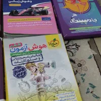 کتاب تیزهوشان