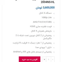 دستگاه دوربین مداربسته ۴ کاناله|دوربین مداربسته|چناران, |دیوار