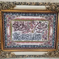 تابلو فرش و ان یکاد