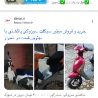 موتور سیکلت