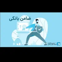 نیازمند ظامن