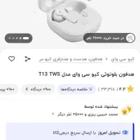ایرپاد QCY.t13|پخش‌کننده همراه|اصفهان, باغ زیار|دیوار