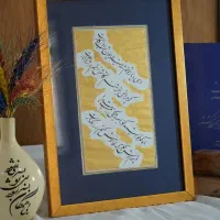 تابلوی خوشنویسی نستعلیق