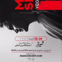 فروش بلیط کنسرت محسن یگانه