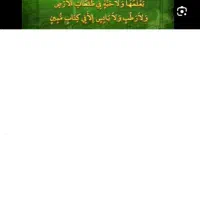 آیه ای برای فروش خانه