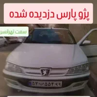 پژو پارس دزدیده شده