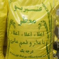 برنج عنبر بو