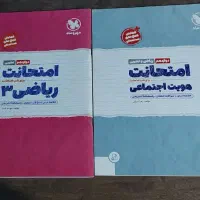 جمع بندی شب امتحان مهر و ماه