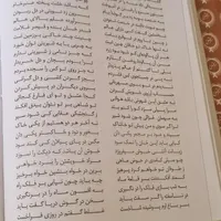 کتاب مثنوی معنوی|کتاب و مجله تاریخی|کرمانشاه, |دیوار
