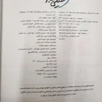 کتاب کار ریاضی علوم گاج نهم کتاب تست علوم خیلی سبز|کتاب و مجله آموزشی|قم, بنیاد|دیوار