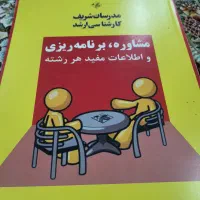 کتاب تست کنکور ارشدتربیت بدنی