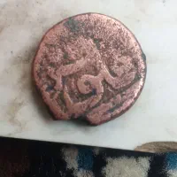 سکه فلوس 2/05گرمی مسی