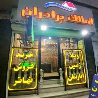 اجاره آپارتمان 200متر تک واحده رادیو دریا نوساز