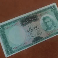 اسکناس های کلکسیونی بانکی|کلکسیون سکه، تمبر، اسکناس|اصفهان, سعادت‌آباد|دیوار