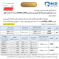 حواله ۱۹۳۰ کمپرسی ۲۴ ماهه