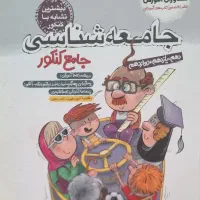 کتاب تست کنکور