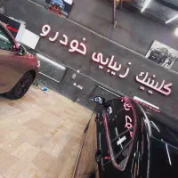 صافکار حرفه ای pdr