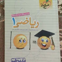 ریاضی