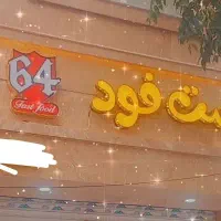 تابلو چنلیوم فست فود