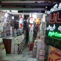 خرید فروش کتاب دانشگاهی کمک درسی عمومی ارشد کنکوری
