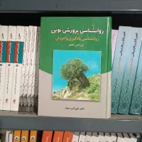 فروش تخصصی کتب روانشناسی/۳۹درصد تخفیف|کتاب و مجله آموزشی|تهران, فلسطین (میدان انقلاب)|دیوار