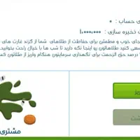 اکانت فروت کرفت لول ۱۲۰