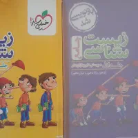 زیست پینوکیو