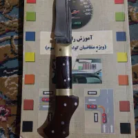 چاقو8دنده افغان