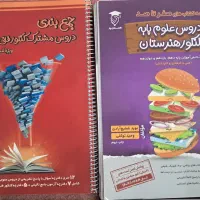 کتاب کنکور فنی حرفه ای (عمومی و جمع بندی)